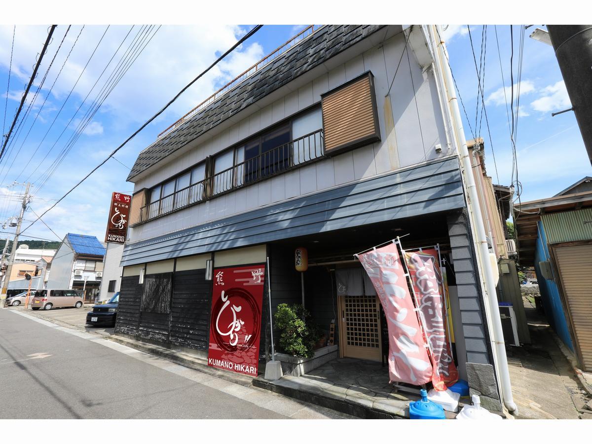 Guesthouse Hikari 구마노 외부 사진